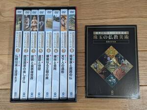  after .. inform want culture . production . sphere. Buddhism fine art DVD all 8 volume Nakamura origin | Japanese cedar mountain two .