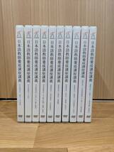 ヒューマンアカデミー　日本語教師養成講座講義　DVD　全３８巻　（日本語学計１６＋言語学系１５＋日本語教育概論７）_画像1