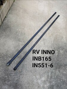 RV INNO INB165 バー 1650mm IN551-6バーエンドフック デリカD5　キャリア　ベース