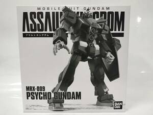 【１円～売り切り】未開封 バンダイ ASSAULT KINGDOM MRX-009 サイコガンダム アサルトキングダム ガンダム プレミアムバンダイ限定