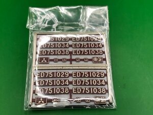 3L02004　1/80　カツミ　ED75 1000番台ナンバー　箱無し　ジャンク品