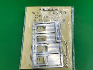 3L03019　1/80　MOTO Works　№CH-1001　カトー20系用ステンレスドア　中古品