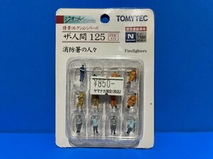 3L0818　Nゲージ　TOMYTEC　トミーテック　ジオコレ　情景コレクションシリーズ　ザ・人間　125　消防署の人々　※新品