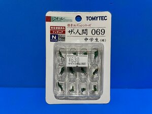 3L0820　Nゲージ　TOMYTEC　トミーテック　ジオコレ　情景コレクションシリーズ　ザ・人間　069　中学生(緑)　※新品