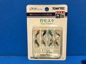 3L098　Nゲージ　TOMYTEC　トミーテック　ジオコレ　情景コレクションシリーズ　ザ・人間　136　佇む人々　※新品