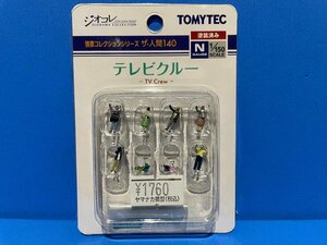 3L093　Nゲージ　TOMYTEC　トミーテック　ジオコレ　情景コレクションシリーズ　ザ・人間　140　テレビクルー　※新品