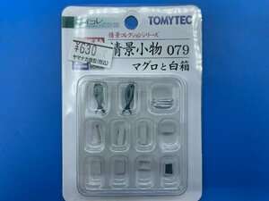 3L0915　Nゲージ　TOMYTEC　トミーテック　ジオコレ　情景コレクションシリーズ　情景小物　089-2 ガードレールA2 ※新品