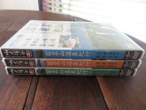 【百名山温泉紀行/山と渓谷社・BSフジ】DVD3巻セット/深田久弥の日本百名山より/良品_画像8