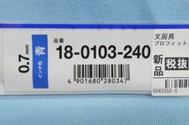 文房具 セーラー万年筆 油性ボールペン ボールペン替芯 0.7 ブルー 青 18-0103-240 まとめて１５本セット まとめ売り-B_画像4