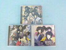 CD バジリスク～甲賀忍法帖～ 音絵巻 ～第一章/第二章/第三章～ 3枚まとめて_画像1