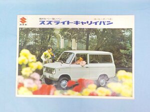 ◆カタログ 旧車 昭和 スズライト キャリイバン 鈴木自動車 SUZUKI クラシックカー ノスタルジック レトロ