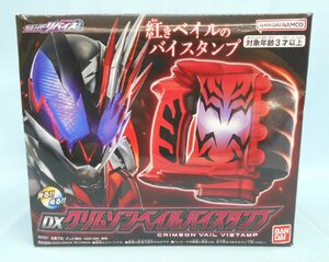 ホビー 仮面ライダーリバイス DXクリムゾンベイルバイスタンプ 未開封