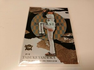 Epoch2023 Pacific League Premier Edition 山岡泰輔 オリックスバファローズ SUPER STARS 50枚限定