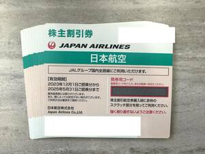 JAL株主優待券×10枚　有効期限2025年5月31日まで　最新　即決！　送料無料♪