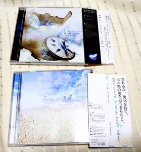 送料無料★同人CD「風追い人 Wind Pursuer」「神ノ風」2枚★逆凪諒(さかなぎ諒) E-M works 遠来未来★イージーリスニング