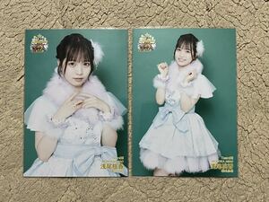 NMB48 【浅尾桃香】NMB48 クリスマスパーティ 2023 ランダム生写真 2種コンプセット