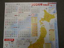 ■ビックカメラ 2024年カレンダー １枚■送料無料：つぶれ対策：「両端と中央」を発泡スチロールで補強発送します■BicCamera 令和６年■ h_画像6