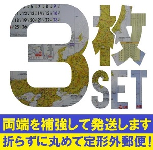 ■ビックカメラ 2024年カレンダー ３枚セット■つぶれ対策：「両端」を発泡スチロールで補強して発送します■BicCamera 令和６年■ C