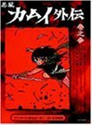 忍風カムイ外伝 Vol.3 [DVD]　(shin