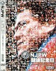 新日本プロレス 闘魂記念日 5.2東京ドーム Vol.1 [DVD]　(shin