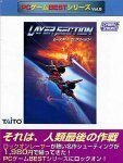 PCゲームBestシリーズ Vol.5 レイヤーセクション　(shin