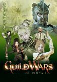 Guild Wars(ギルドウォーズ)　(shin