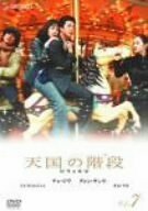 天国の階段 Vol.7 [DVD]　(shin