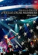 2006.10.6-fri-渋谷公会堂 HELLO,DEAR NUMBERS〈完全初回限定盤〉 [DVD]　(shin