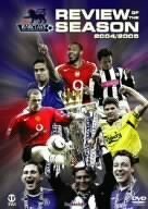 FAプレミアリーグ 2004-2005シーズンレビュー [DVD]　(shin