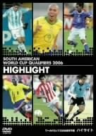 ワールドカップ2006南米予選 ハイライト [DVD]　(shin