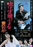 吹けば飛ぶよな男だが [DVD]　(shin