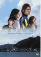 彼らの海・VIII -Sentimental Journey- [DVD]　(shin