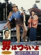 男はつらいよ 口笛を吹く寅次郎 [DVD]　(shin