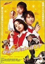 ゲット★イット★オン? [DVD]　(shin