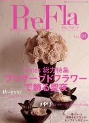 季刊 PreFla (プリ*フラ) Vol.01 創刊号　(shin