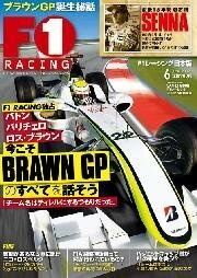 F1 racing 2009 6月情報号 ブラウンGP誕生秘話 (SAN-EI MOOK)　(shin