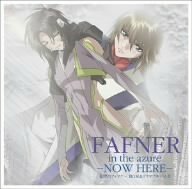 FAFNER in the azure -NOW HERE- ~蒼穹のファフナー BGM & ドラマアルバム II　(shin