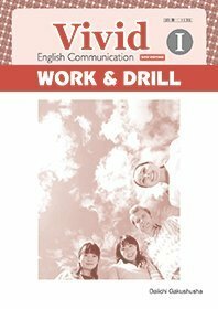 Vivid English Communication 1 WORK&DRILL　(shin