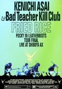 FRIED RICE - Pocky in Leatherboots Tour FINAL Live at SHIBUYA-AX - [　(shin