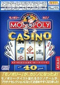 PCゲーム Bestシリーズ プラチナセレクション MONOPOLY CASINO　(shin