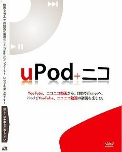 uPod+ニコ　(shin