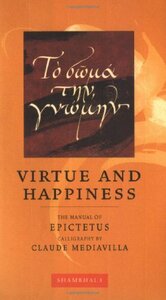 Virtue and Happiness (Shambhala Calligraphy)　(shin