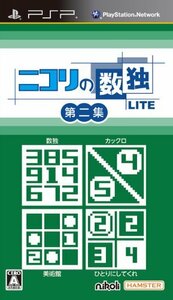 ニコリの数独LITE 第二集 (収録パズル:数独・カックロ・美術館・ひとりにしてくれ) - PSP　(shin