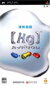 【Hg】ハイドリウム - PSP　(shin