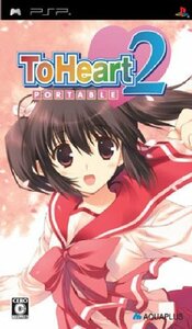 ToHeart(トゥハート)2 ポータブル(通常版) - PSP　(shin