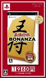 最強将棋 BONANZA ベストセレクション - PSP　(shin