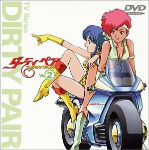ダーティペア VOL.2 [DVD]　(shin