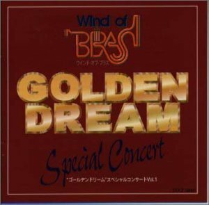 WIND OF BRASS“ゴールデンドリーム・スペシャルコンサート(1)　(shin