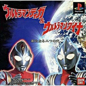 ウルトラマンティガ&ダイナ 新たなる二つの光　(shin