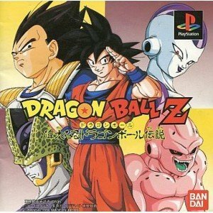 ドラゴンボールZ 偉大なるドラゴンボール伝説　(shin